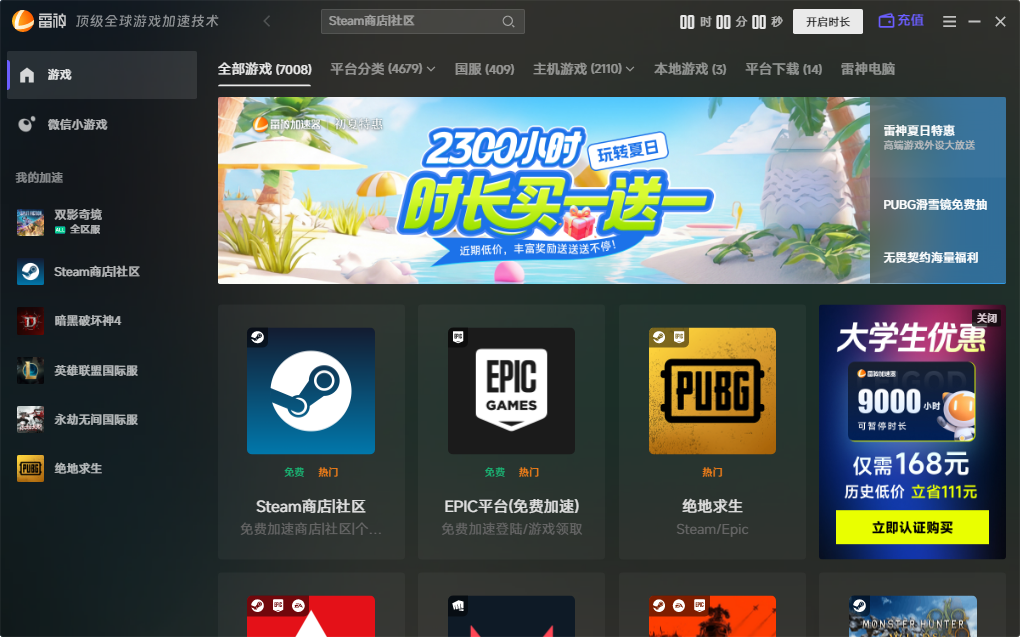 CS2国际服延迟高、卡顿掉帧怎么办？