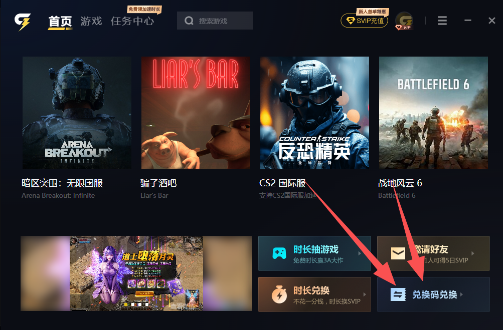 GTA5游戏延迟高、频繁掉线和掉帧一键轻松解决 GTA5游戏延迟高、频繁掉线和掉帧一键轻松解决