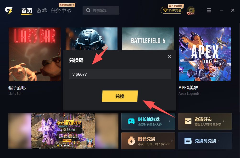 骗子酒馆/Liar's Bar延迟高、卡顿、掉线解决方法