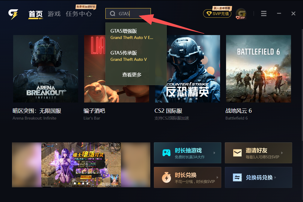 GTA5游戏延迟高、频繁掉线和掉帧一键轻松解决 GTA5游戏延迟高、频繁掉线和掉帧一键轻松解决