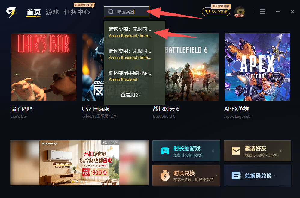 暗区突围无限国际版延迟高怎么办？