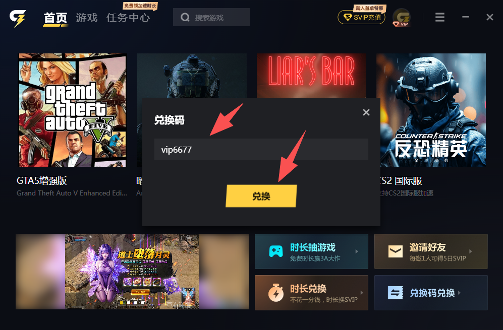 GTA5游戏延迟高、频繁掉线和掉帧一键轻松解决 GTA5游戏延迟高、频繁掉线和掉帧一键轻松解决