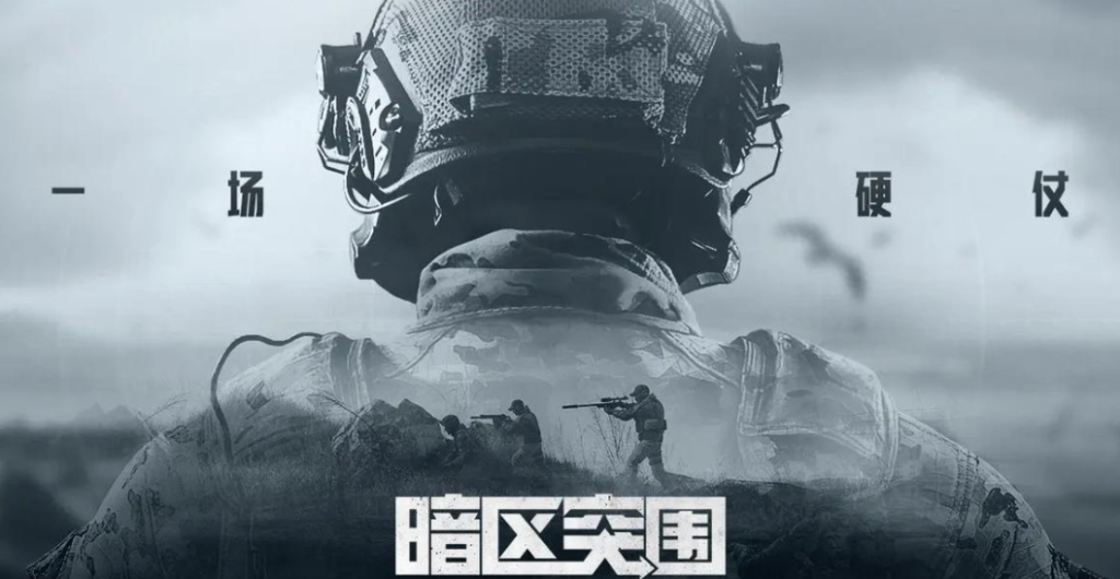 暗区突围无限国际版延迟高怎么办？