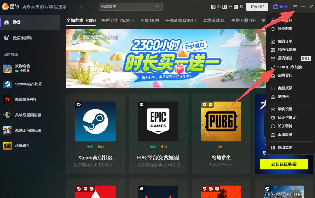 骗子酒馆/Liar's Bar延迟高、卡顿、掉线解决方法