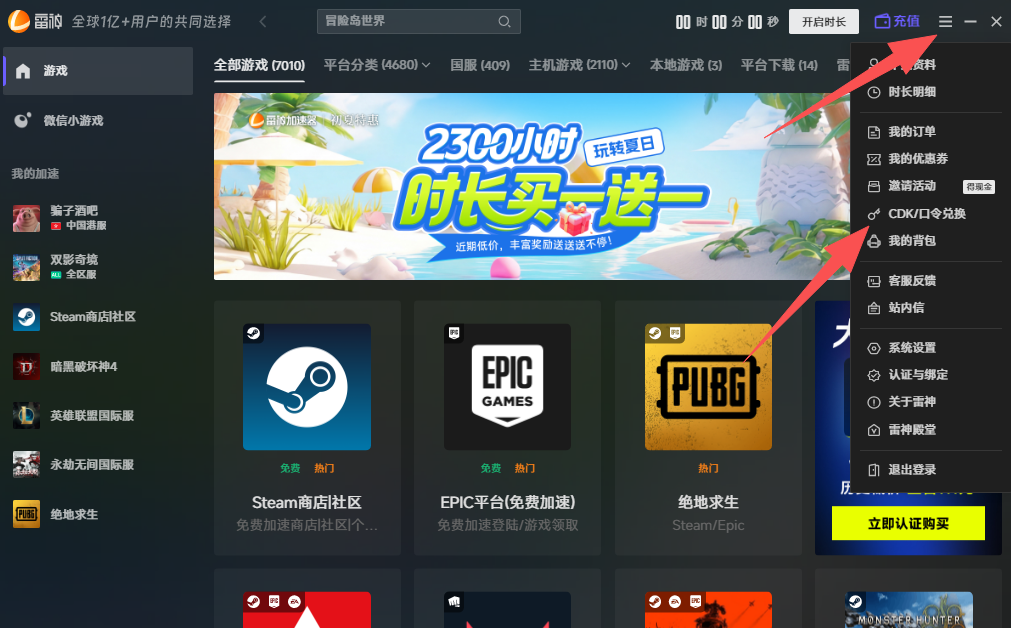 暗区突围无限国际版延迟高怎么办？