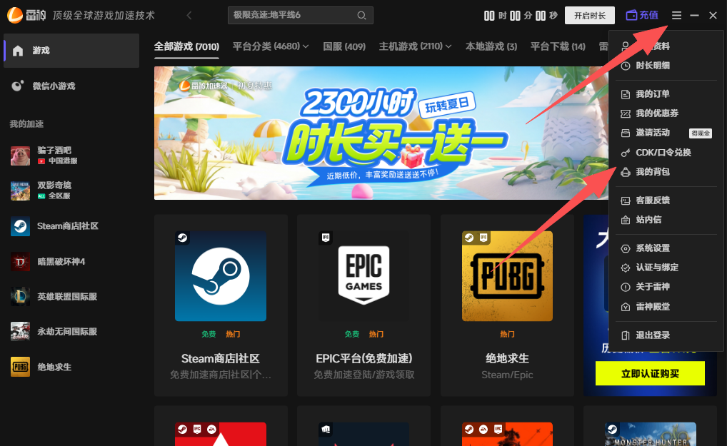 5月30日雷神加速器免费时长CDK口令兑换码 5月30日雷神加速器免费时长CDK口令兑换码