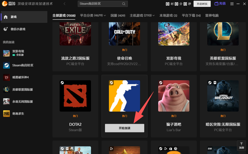 CS2国际服延迟高、卡顿掉帧怎么办？