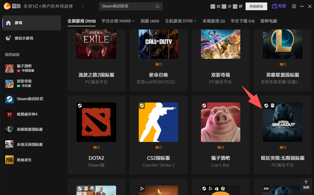 暗区突围无限国际版延迟高怎么办？