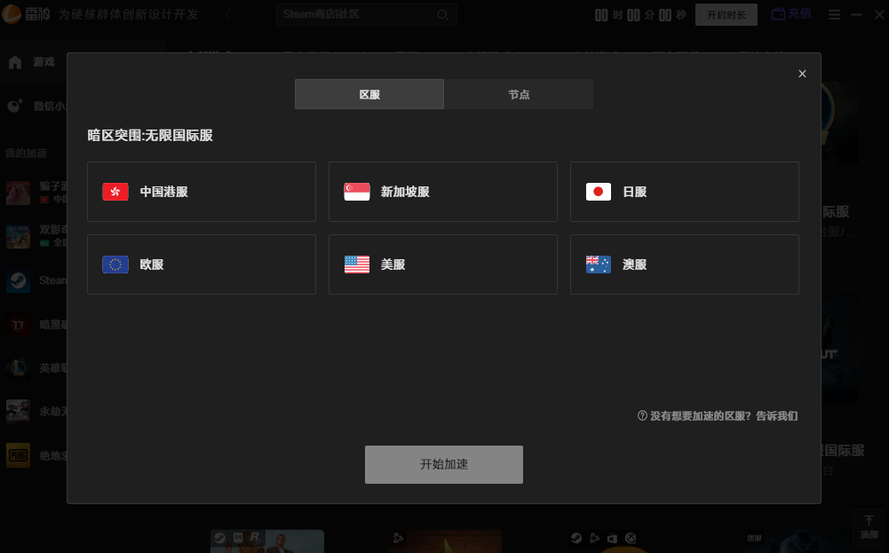 暗区突围无限国际版延迟高怎么办？