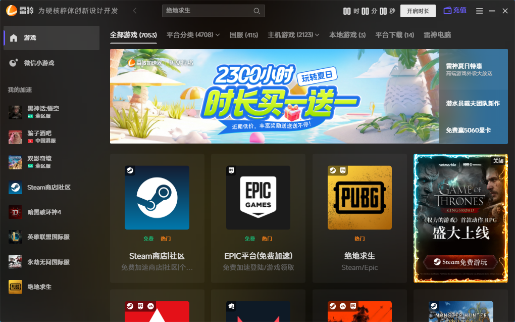 三角洲行动国际服延迟高、掉帧掉线怎么办？