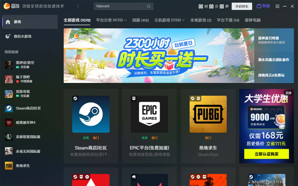 玩PS游戏感觉延迟很高,一键高效解决PS游戏联机延迟问题
