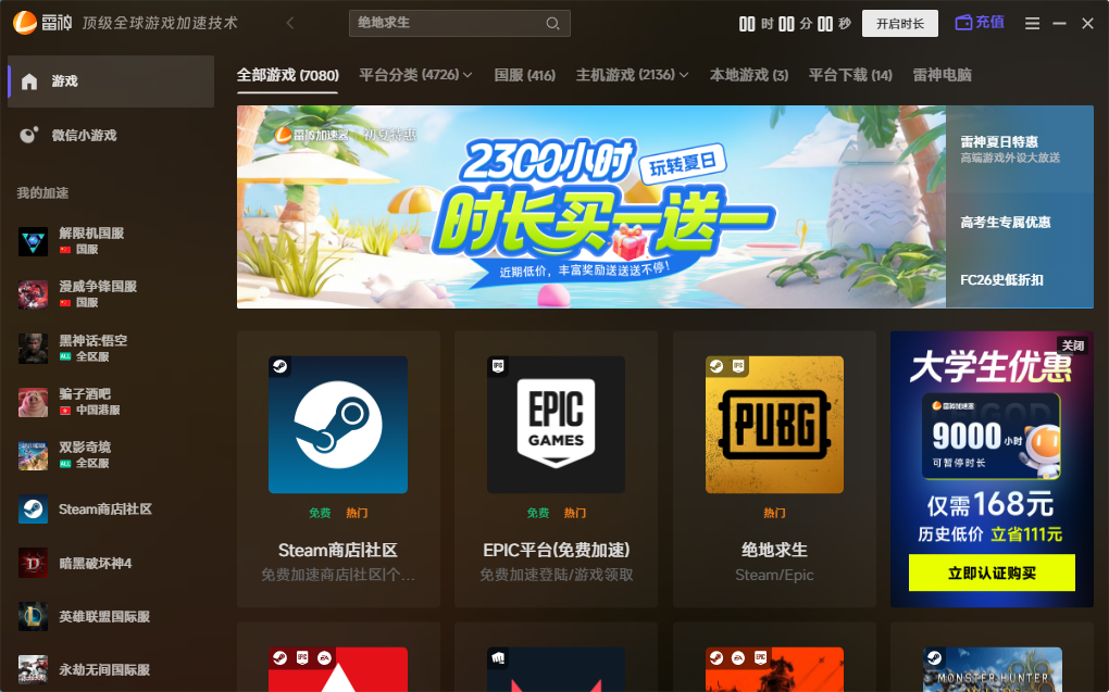 战神:诸神黄昏游戏延迟高、掉帧掉线怎么解决? 战神:诸神黄昏游戏延迟高、掉帧掉线怎么解决?