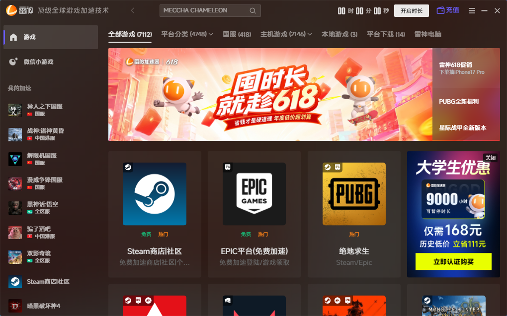 无畏契约国服延迟高、卡顿掉帧掉线解决方案 无畏契约国服延迟高、卡顿掉帧掉线解决方案