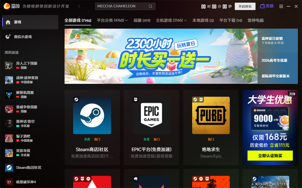 uplay延迟高、卡顿怎么办? uplay延迟高、卡顿怎么办?