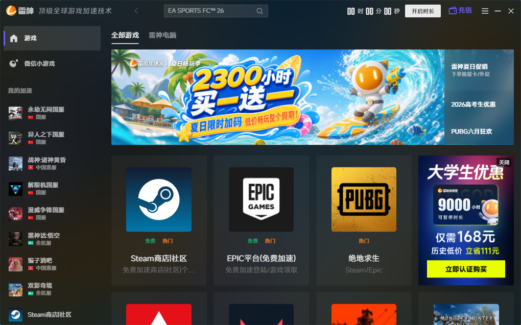 ea app平台延迟高、掉帧掉线怎么办？