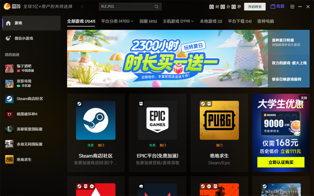 6月4日雷神加速器免费时长CDK口令兑换码 6月4日雷神加速器免费时长CDK口令兑换码