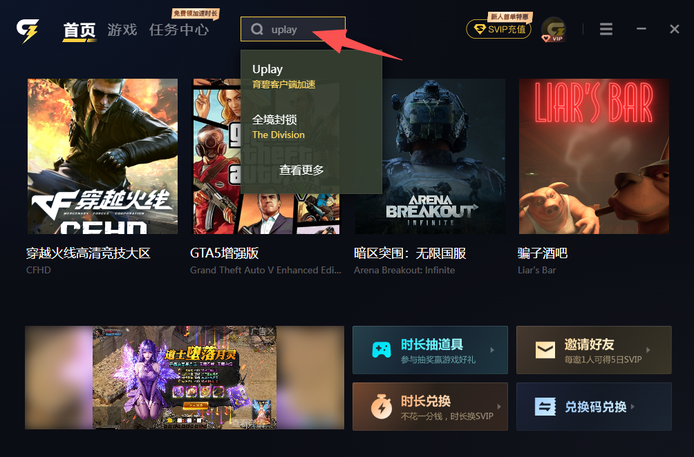 uplay延迟高、卡顿怎么办? uplay延迟高、卡顿怎么办?
