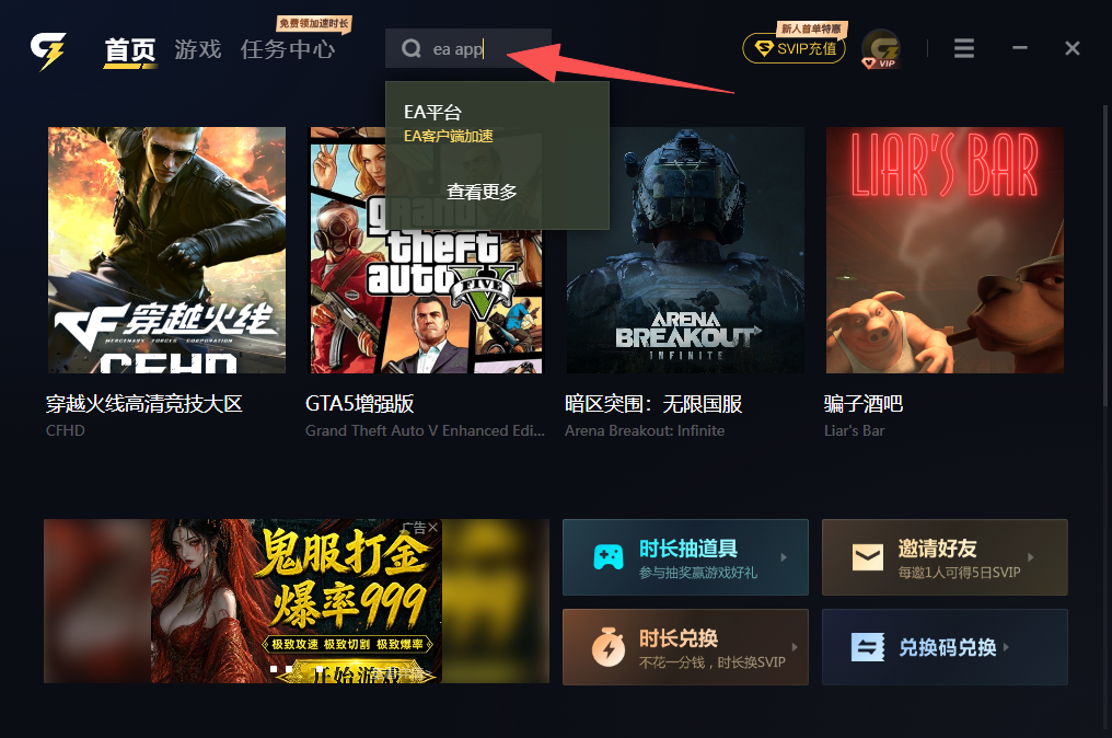 ea app平台延迟高、掉帧掉线怎么办？