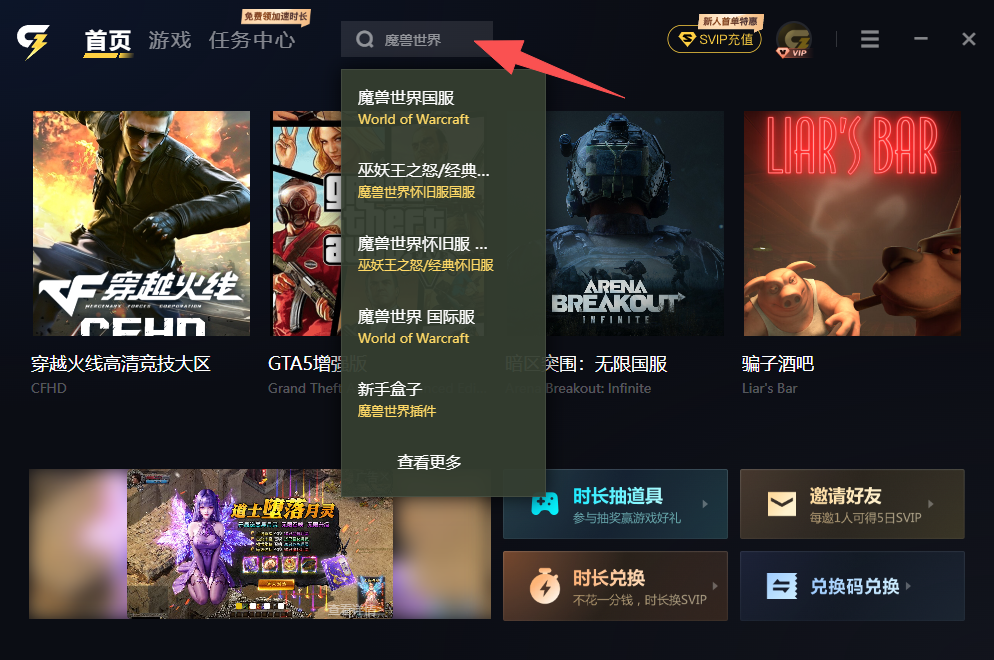 魔兽世界国服延迟高怎么办? 魔兽世界国服延迟高怎么办?