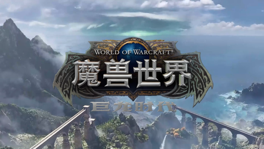 魔兽世界国服延迟高怎么办? 魔兽世界国服延迟高怎么办?