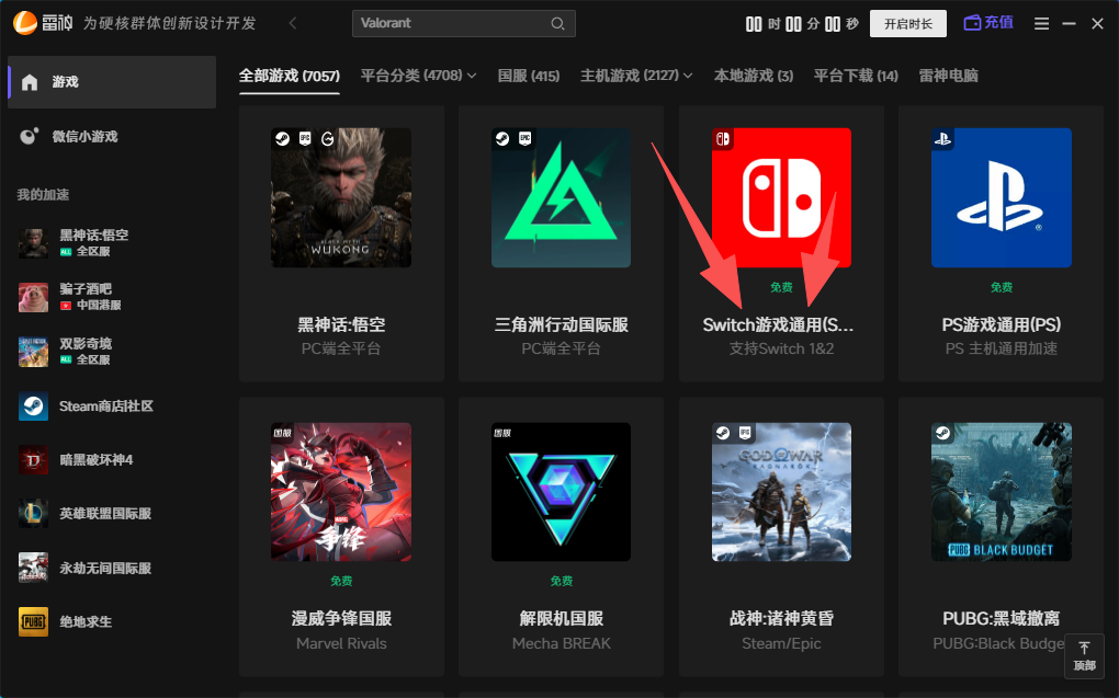 switch主机延迟高怎么解决？画面卡住、总是在加载怎么办？