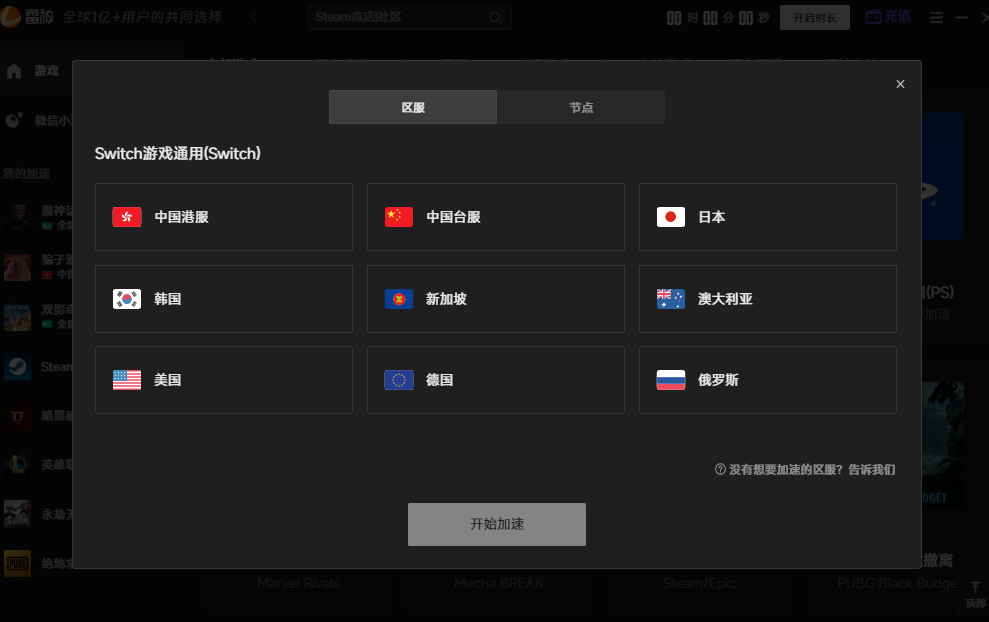 switch主机延迟高怎么解决？画面卡住、总是在加载怎么办？