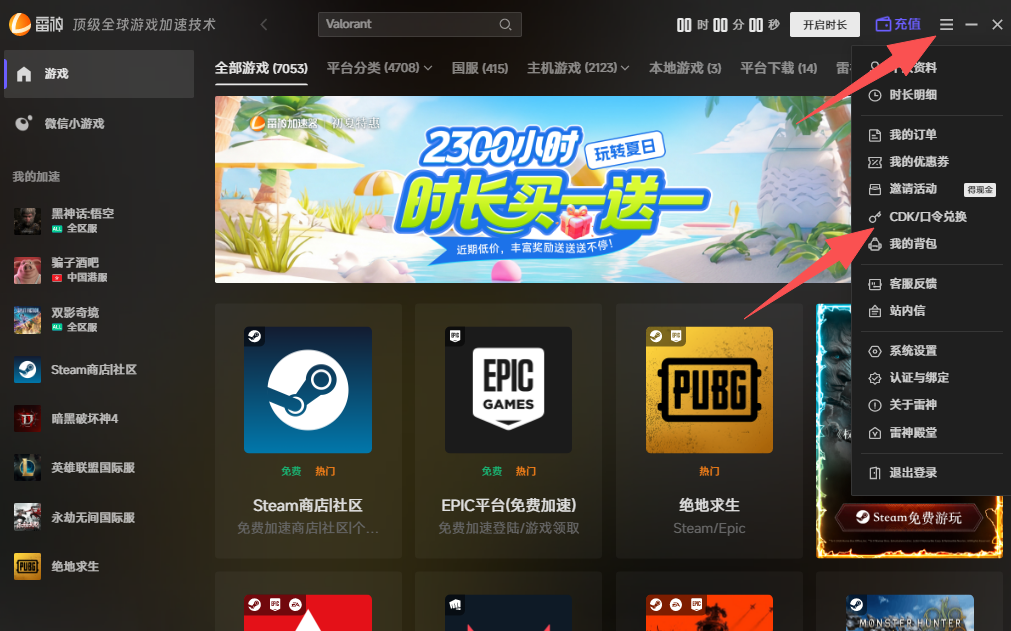 三角洲行动国际服延迟高、掉帧掉线怎么办？