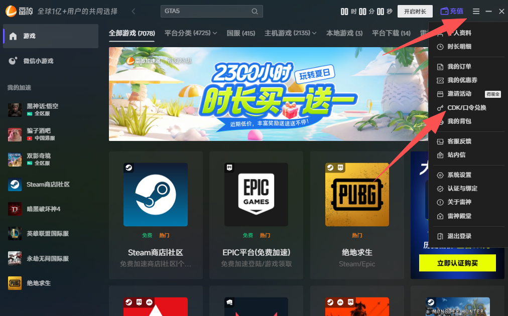 玩PS游戏感觉延迟很高,一键高效解决PS游戏联机延迟问题