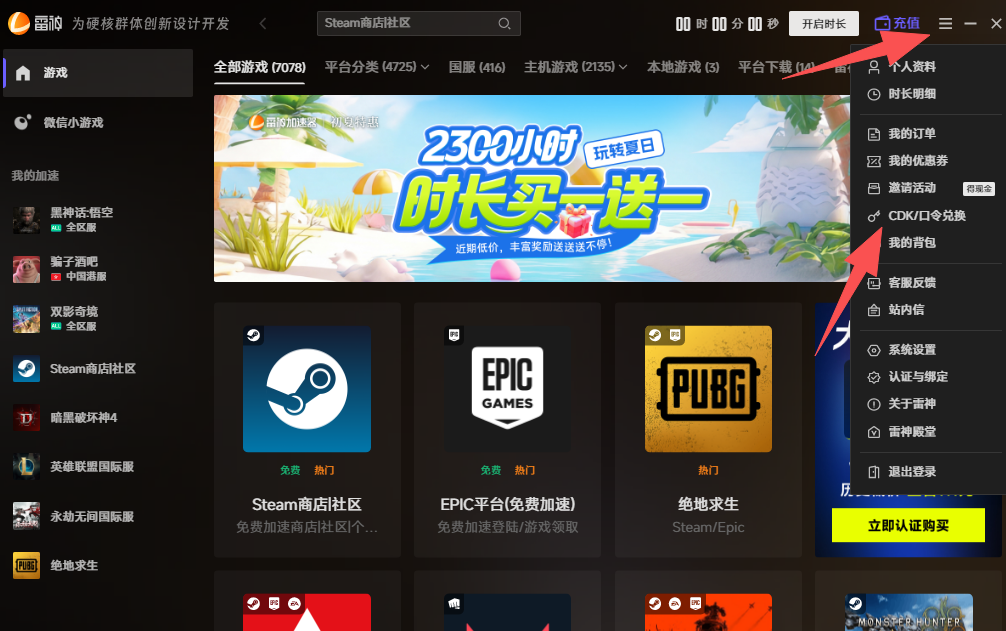 漫威争锋国服延迟高、掉帧掉线怎么办? 漫威争锋国服延迟高、掉帧掉线怎么办?