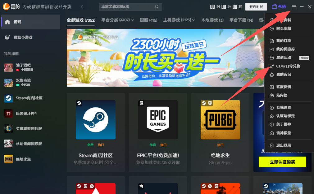 永劫无间国际服延迟高、掉帧掉线怎么办? 永劫无间国际服延迟高、掉帧掉线怎么办?