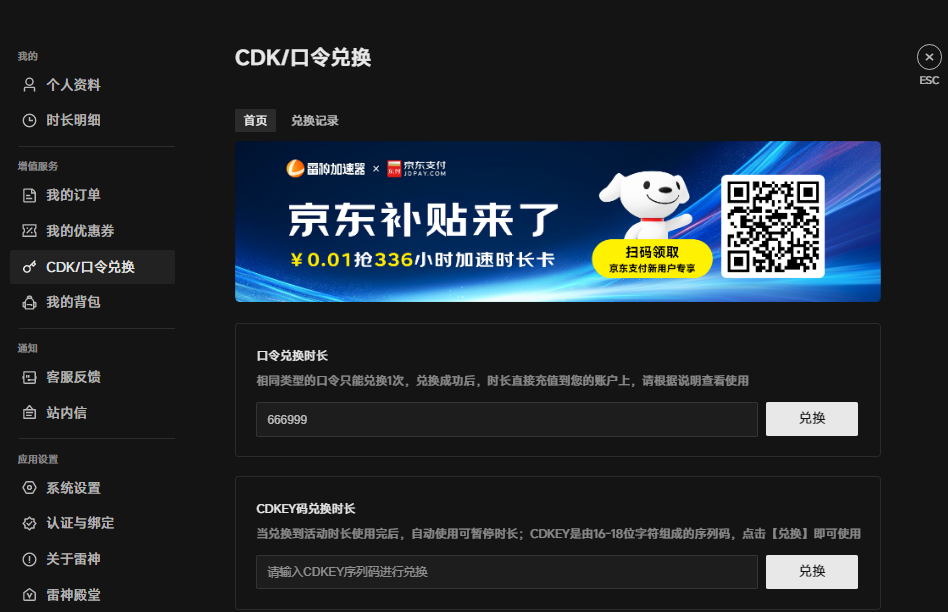 永劫无间国服延迟高、卡顿、掉帧掉线怎么解决? 永劫无间国服延迟高、卡顿、掉帧掉线怎么解决?