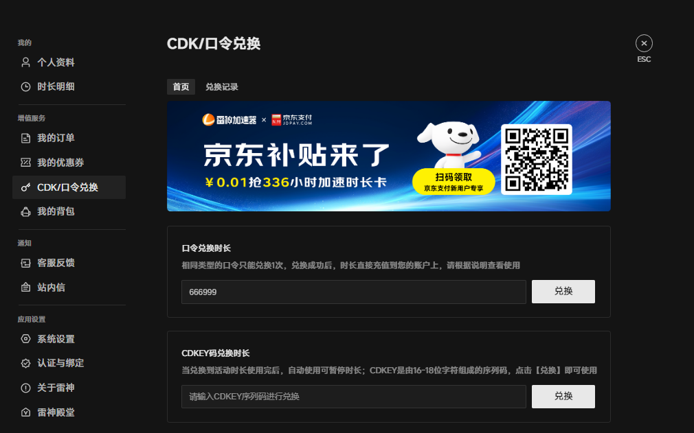 永劫无间国际服延迟高、掉帧掉线怎么办? 永劫无间国际服延迟高、掉帧掉线怎么办?