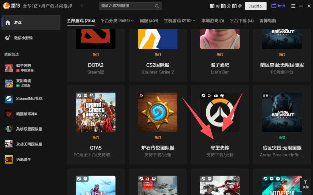 守望先锋游戏延迟高、经常掉帧掉线怎么办? 守望先锋游戏延迟高、经常掉帧掉线怎么办?