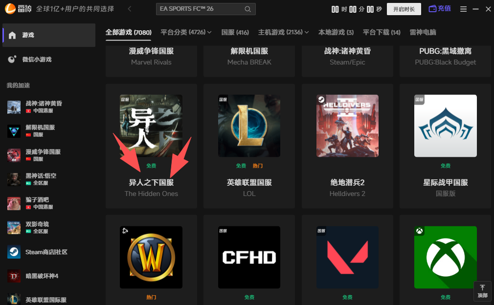 异人之下游戏延迟高、卡顿掉帧掉线怎么办? 异人之下游戏延迟高、卡顿掉帧掉线怎么办?