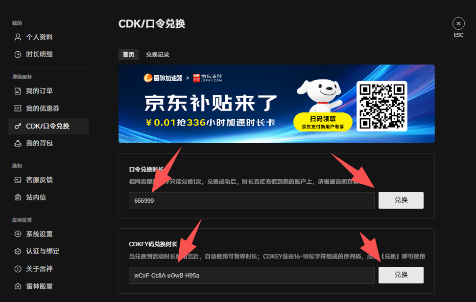 6月19日雷神加速器免费时长CDK口令兑换码 6月19日雷神加速器免费时长CDK口令兑换码