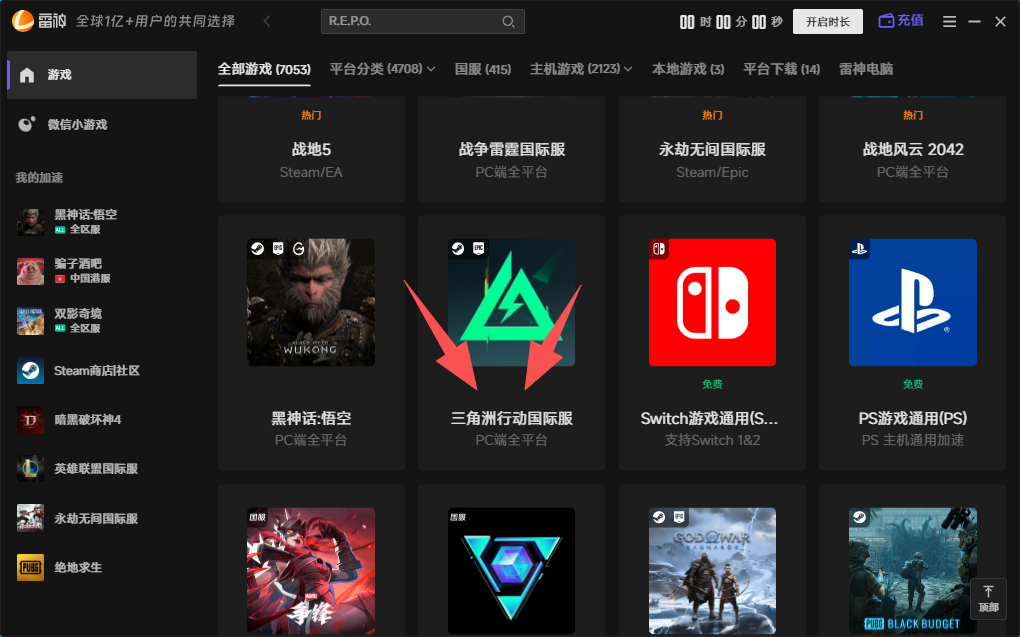 三角洲行动国际服延迟高、掉帧掉线怎么办？