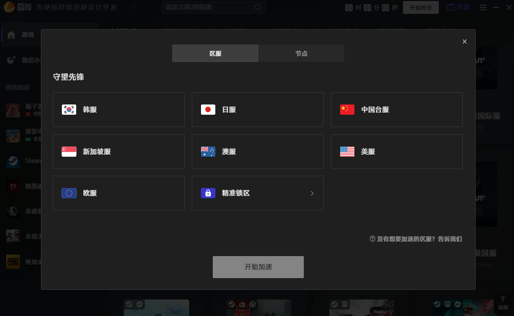 守望先锋游戏延迟高、经常掉帧掉线怎么办? 守望先锋游戏延迟高、经常掉帧掉线怎么办?
