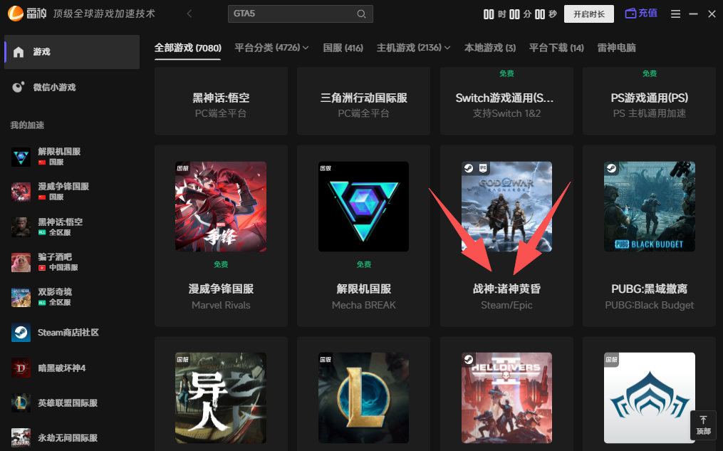 战神:诸神黄昏游戏延迟高、掉帧掉线怎么解决? 战神:诸神黄昏游戏延迟高、掉帧掉线怎么解决?