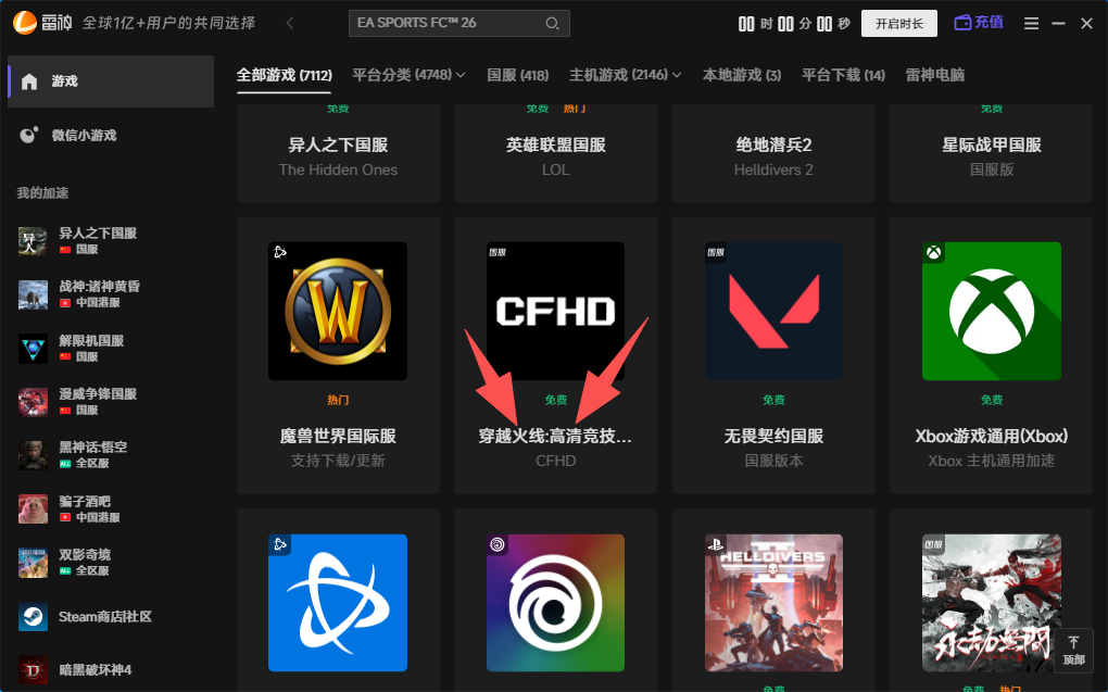 穿越火线高清竞技大区延迟高、卡顿掉帧掉线怎么解决？