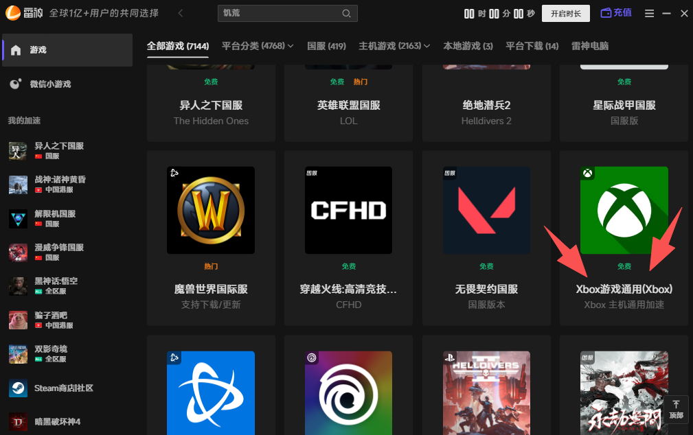 xbox主机游戏延迟高、掉帧掉线怎么办？
