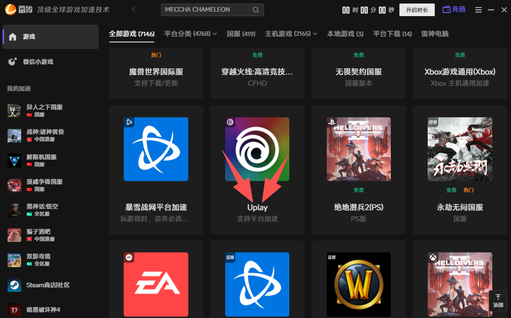 uplay延迟高、卡顿怎么办? uplay延迟高、卡顿怎么办?