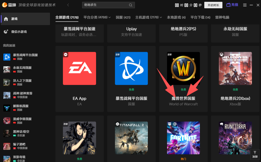 魔兽世界国服延迟高怎么办? 魔兽世界国服延迟高怎么办?