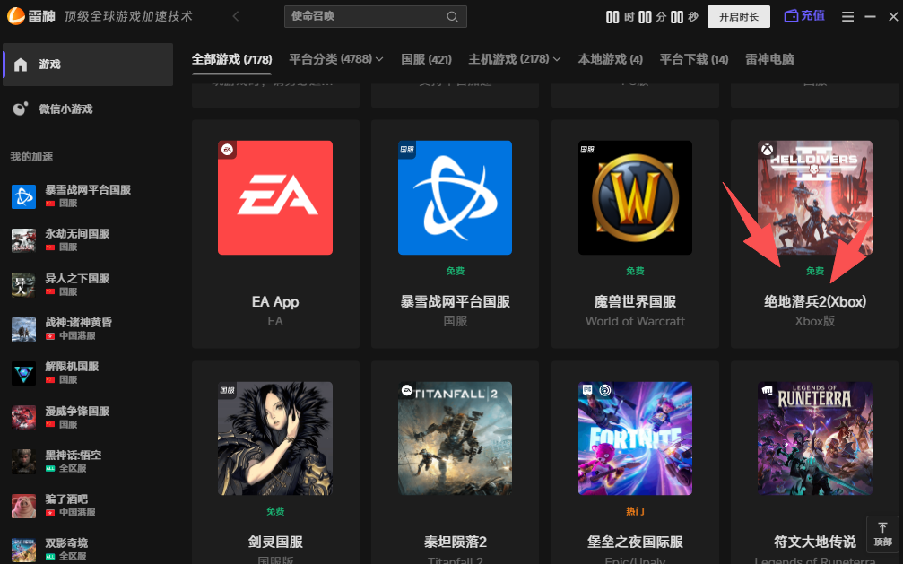 绝地潜兵2 xbox版延迟高怎么解决? 绝地潜兵2 xbox版延迟高怎么解决?