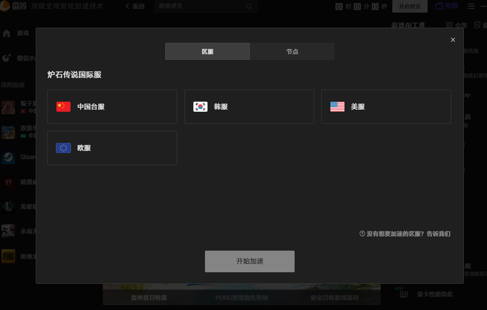 炉石传说国际服延迟高卡顿怎么办?解决方法有哪些? 炉石传说国际服延迟高卡顿怎么办?解决方法有哪些?