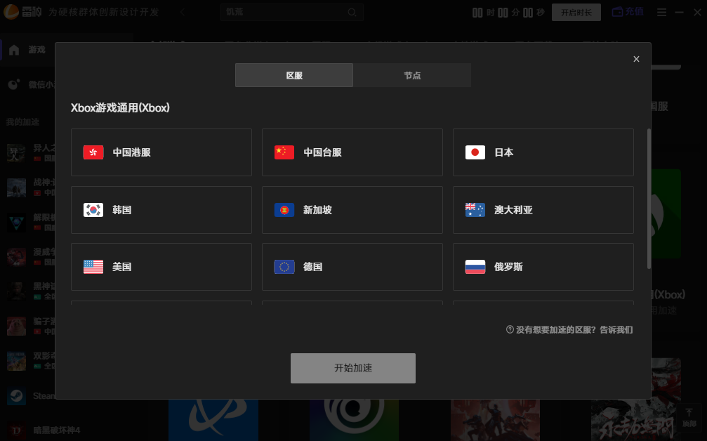 xbox主机游戏延迟高、掉帧掉线怎么办？
