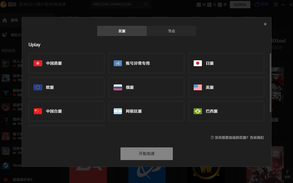 uplay延迟高、卡顿怎么办? uplay延迟高、卡顿怎么办?