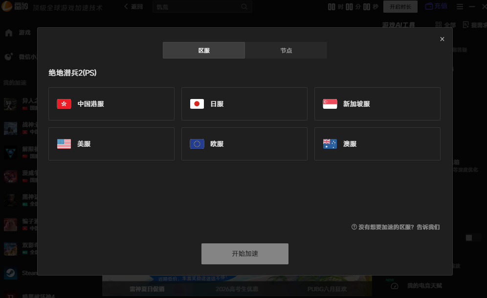 绝地潜兵2(ps版)延迟高、卡顿、掉帧掉线怎么解决? 绝地潜兵2(ps版)延迟高、卡顿、掉帧掉线怎么解决?