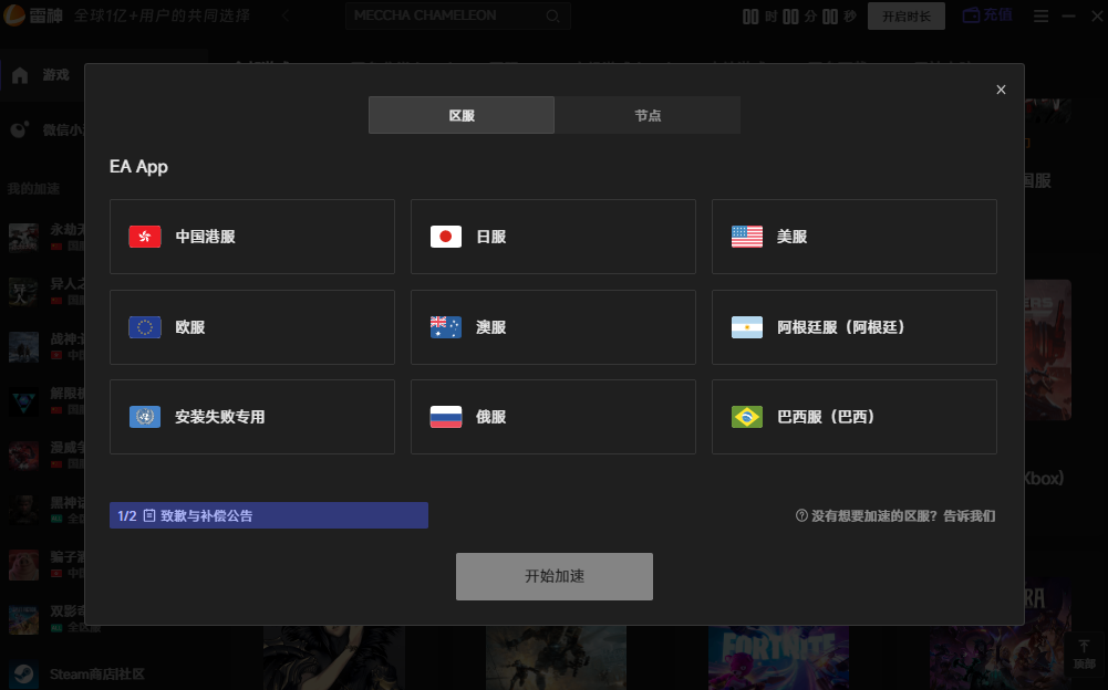 ea app平台延迟高、掉帧掉线怎么办？