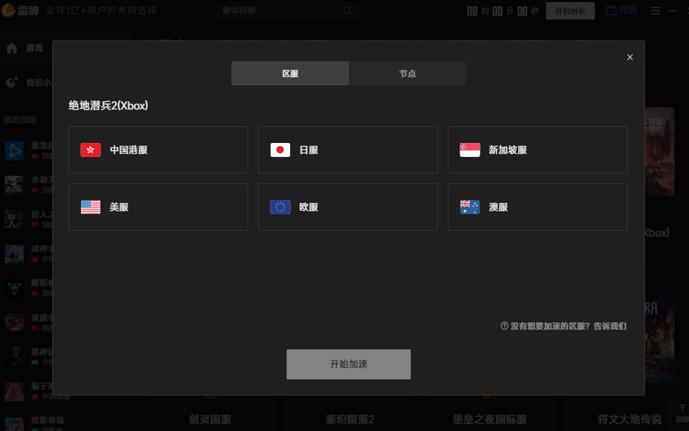 绝地潜兵2 xbox版延迟高怎么解决? 绝地潜兵2 xbox版延迟高怎么解决?
