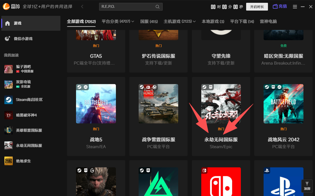 永劫无间国际服延迟高、掉帧掉线怎么办? 永劫无间国际服延迟高、掉帧掉线怎么办?